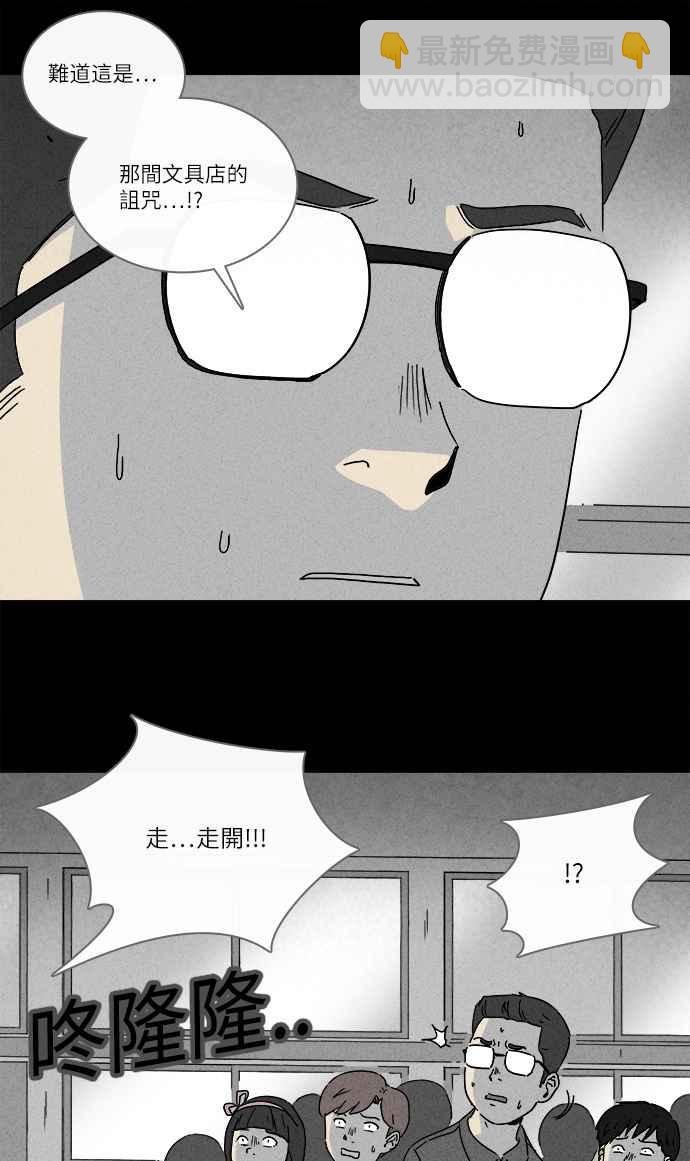 [第261话] 文具店 211