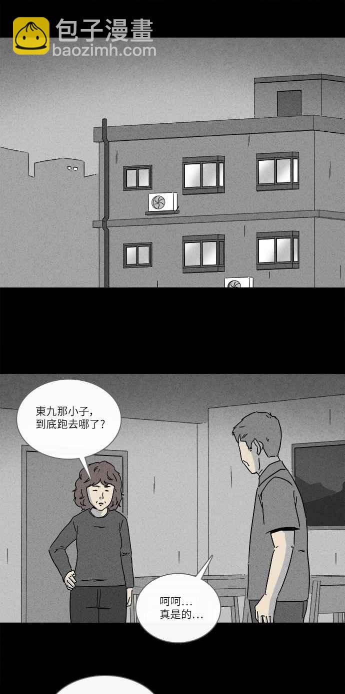 [第261话] 文具店 216