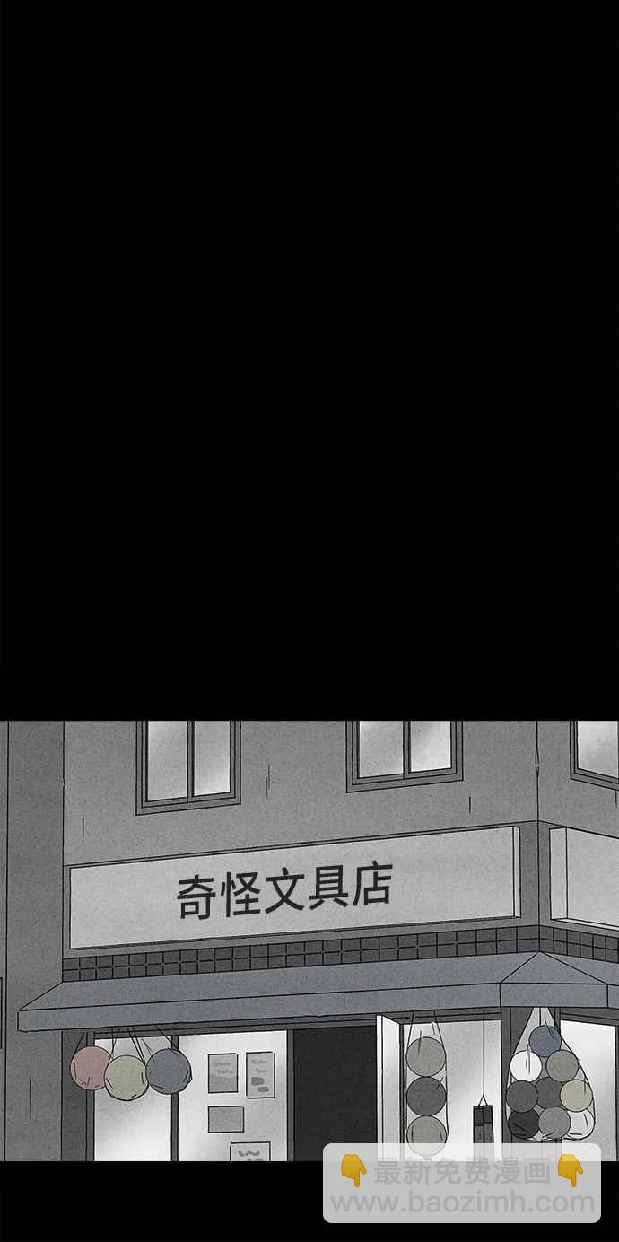 [第261话] 文具店 219