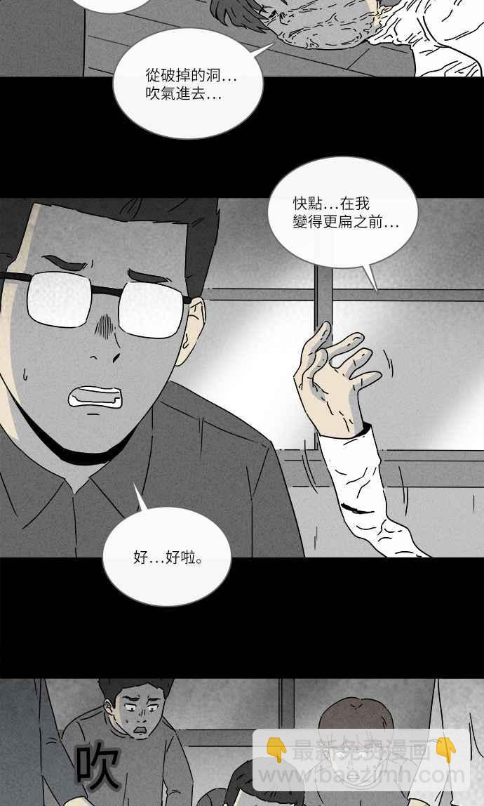 [第261话] 文具店 22