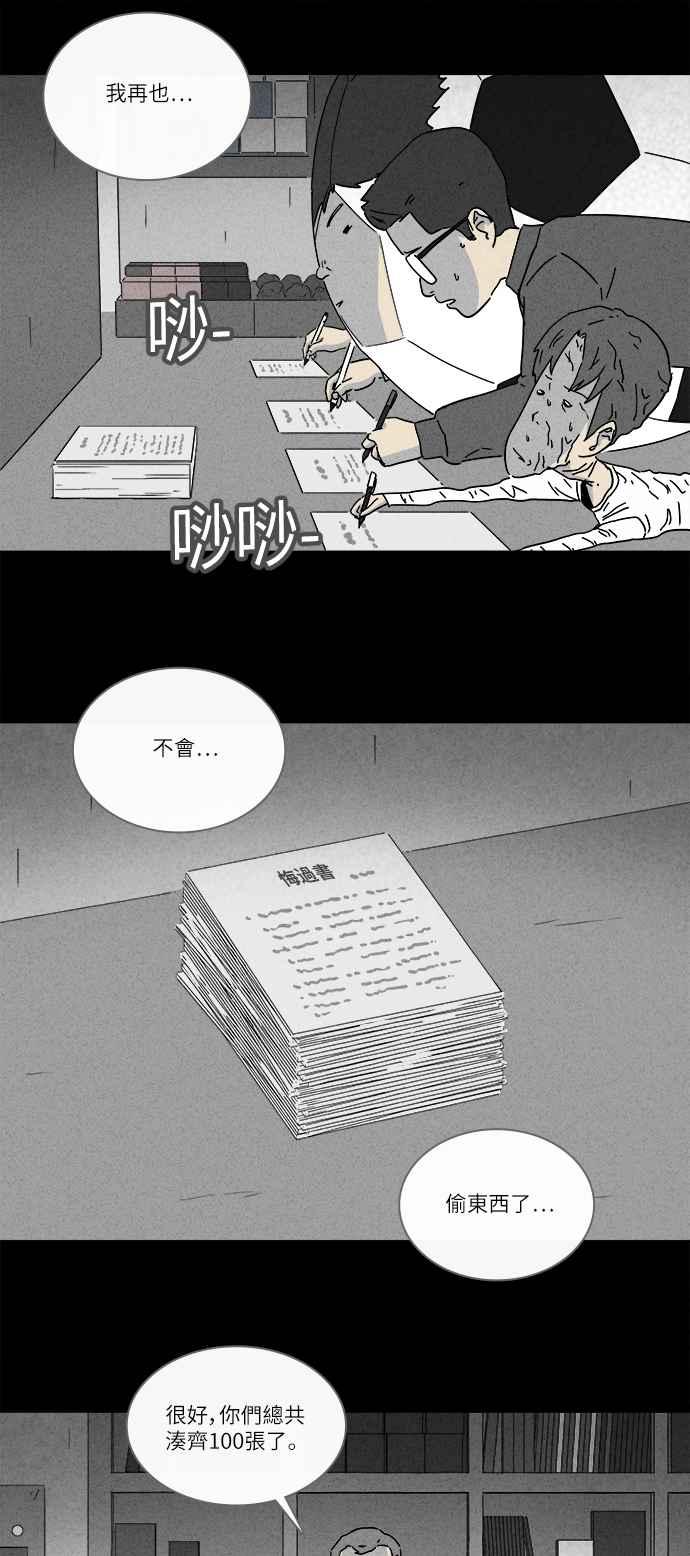[第261话] 文具店 220