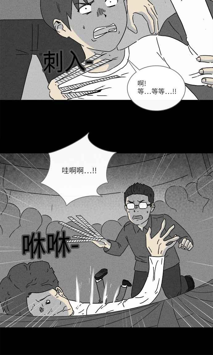 [第261话] 文具店 25