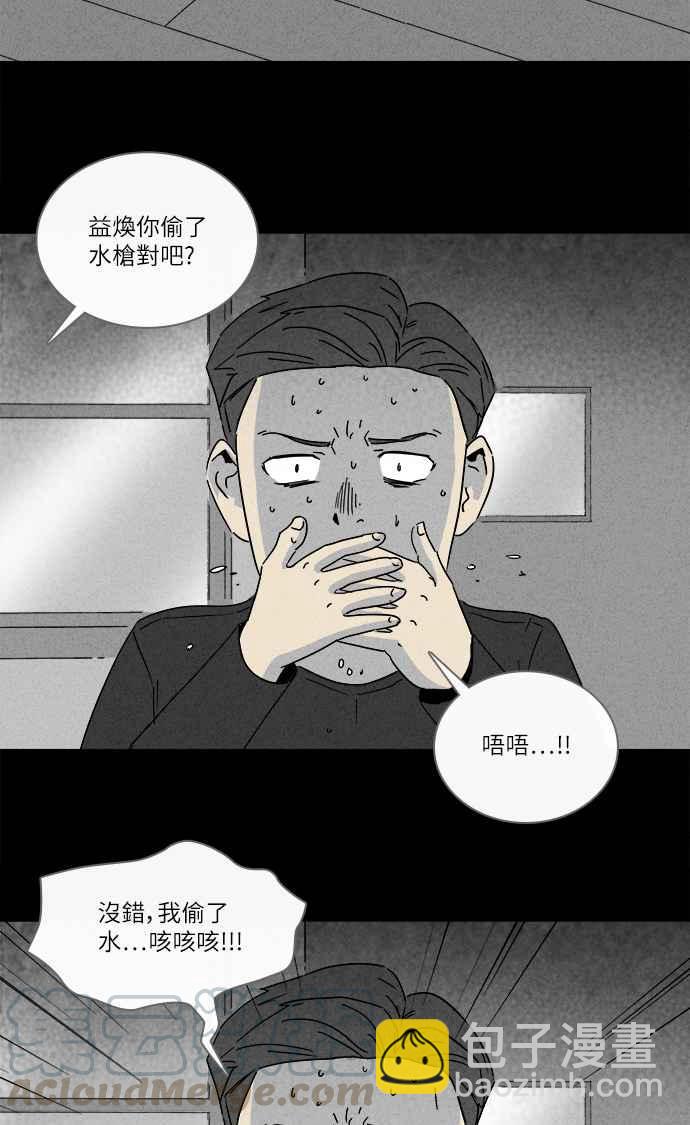 [第261话] 文具店 29