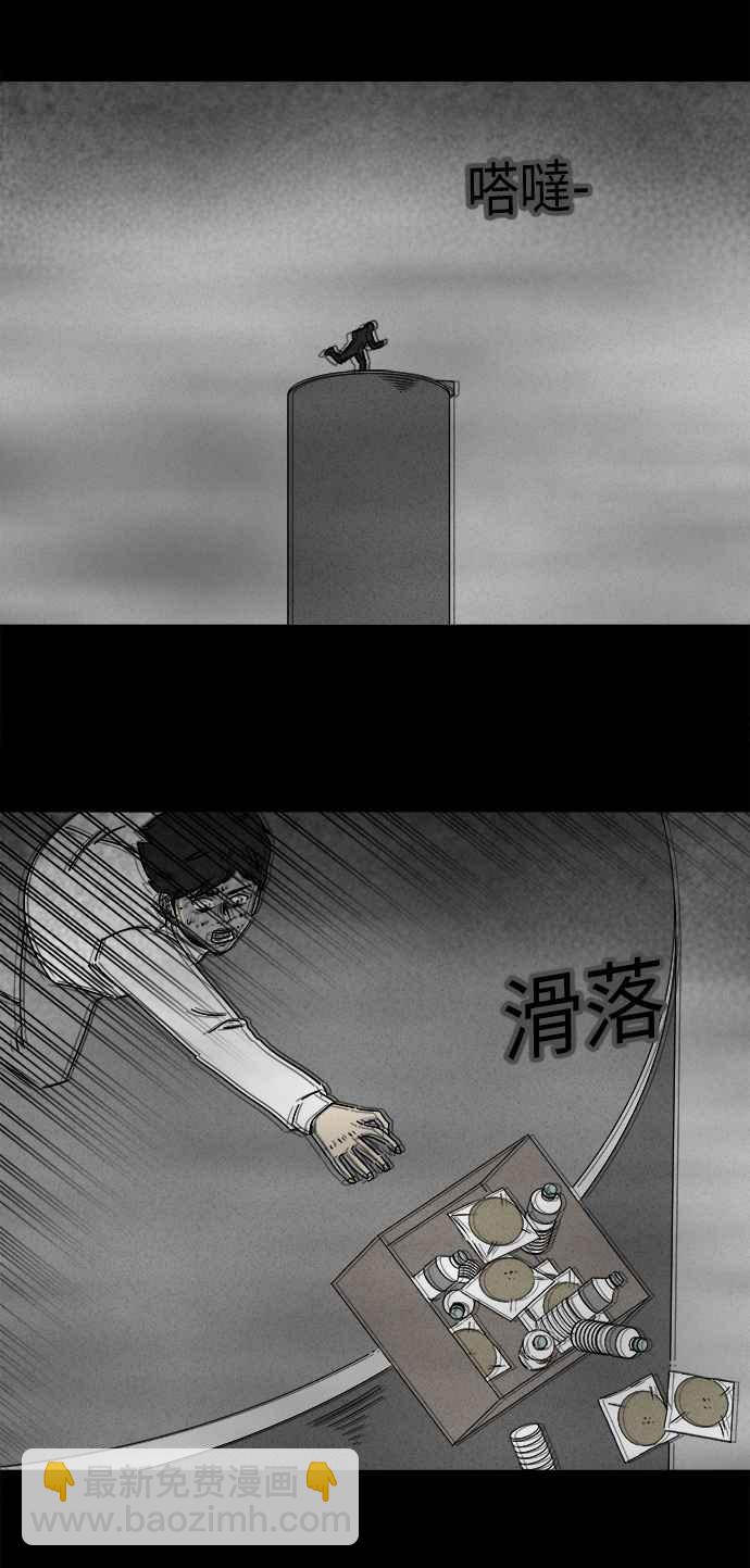 [第265话] Magnet 41