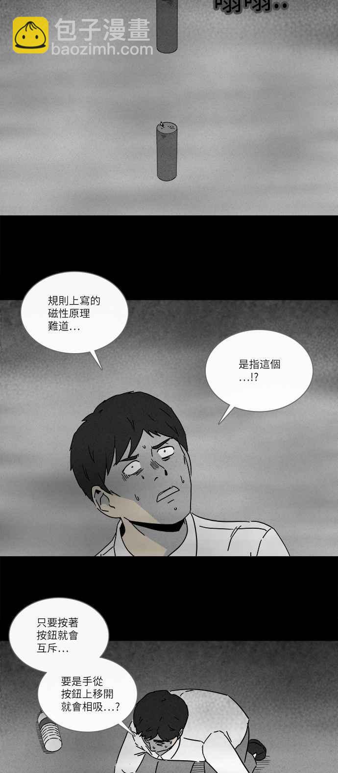 [第265话] Magnet 410