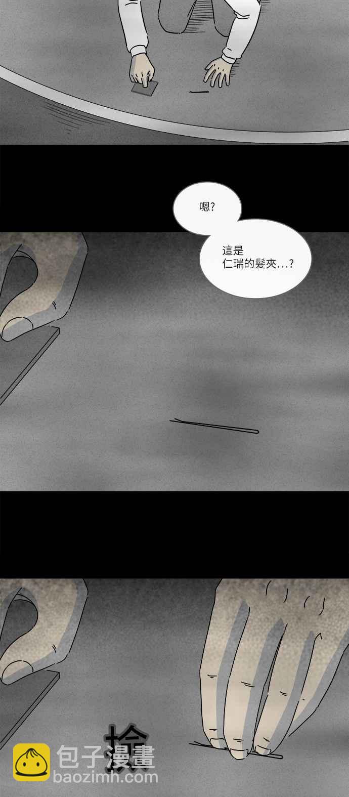 [第265话] Magnet 411