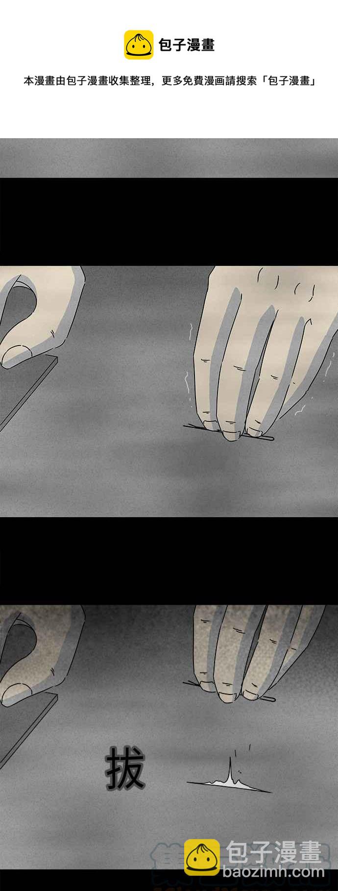 [第265话] Magnet 412