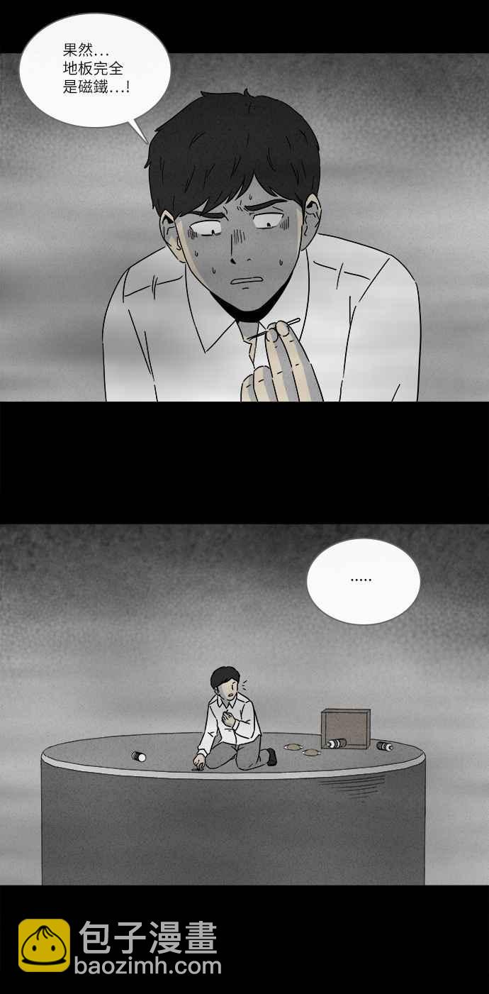 [第265话] Magnet 413