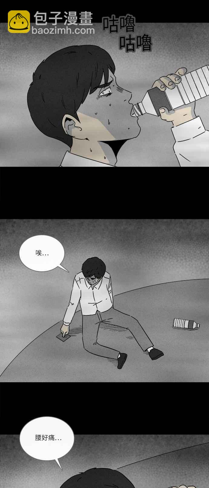 [第265话] Magnet 417