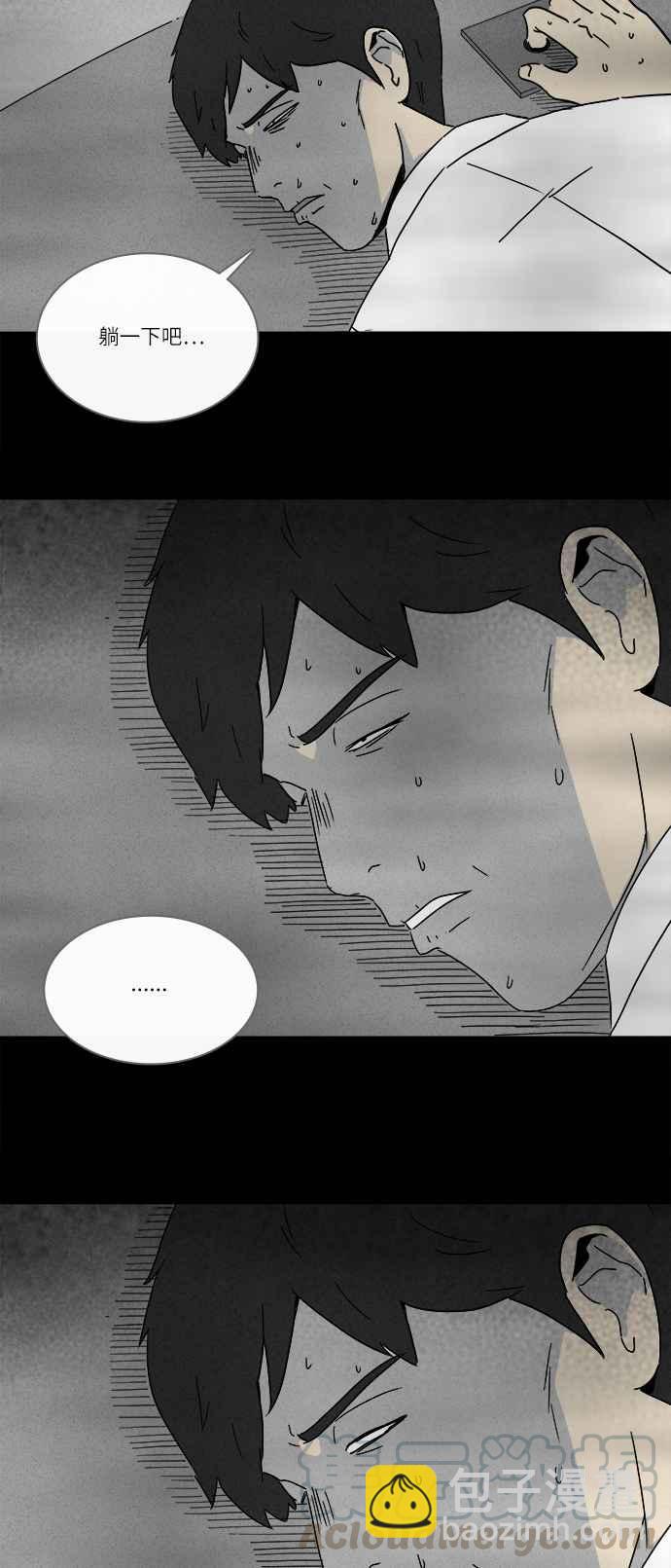 [第265话] Magnet 418