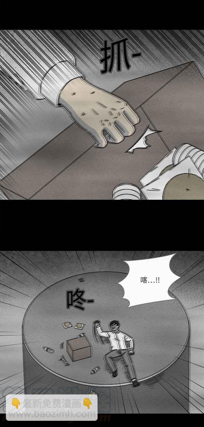 [第265话] Magnet 43