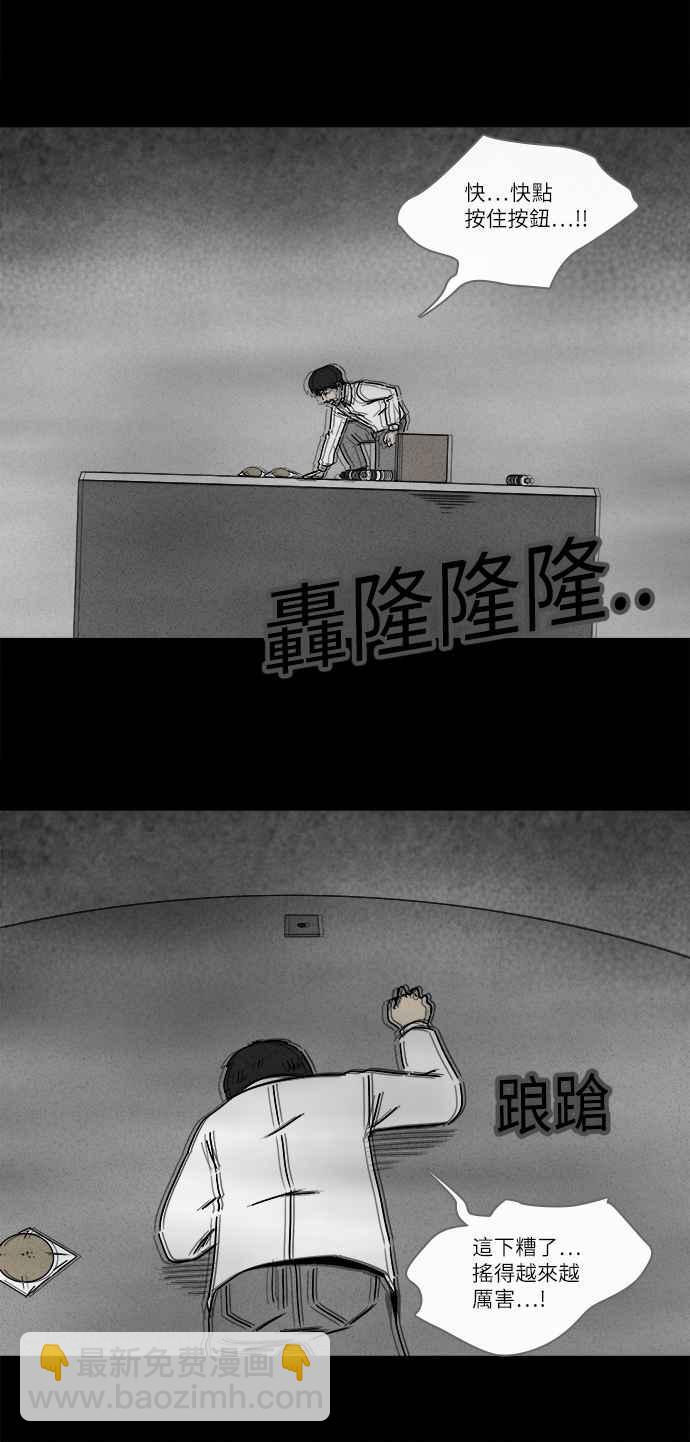 [第265话] Magnet 44