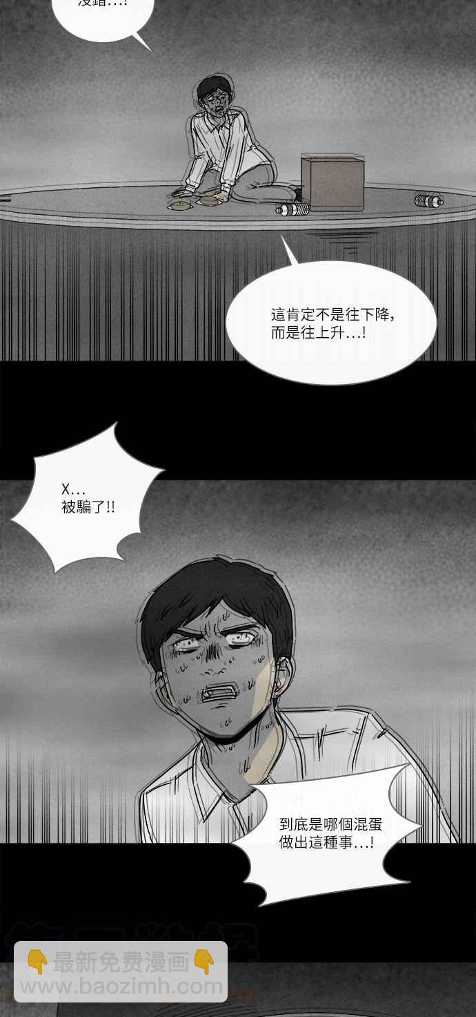 [第265话] Magnet 46