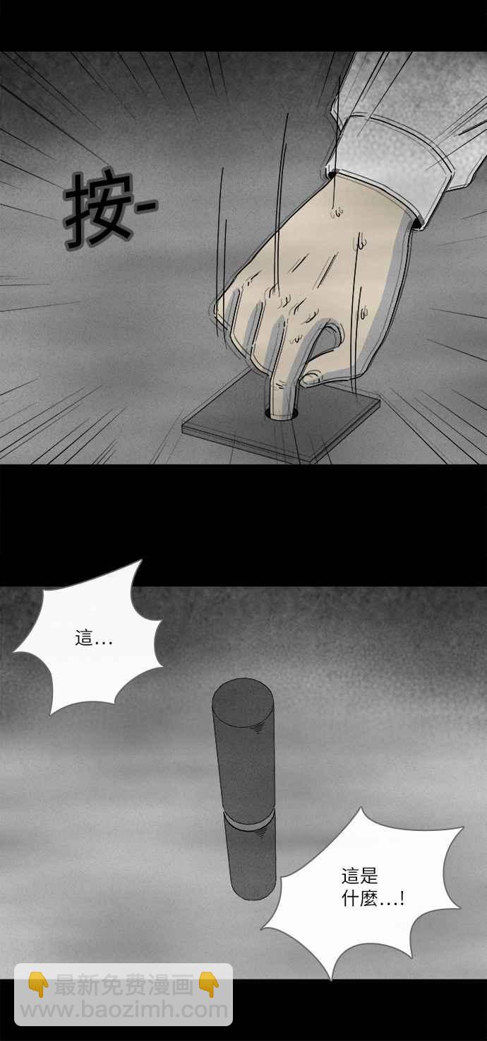 [第265话] Magnet 48