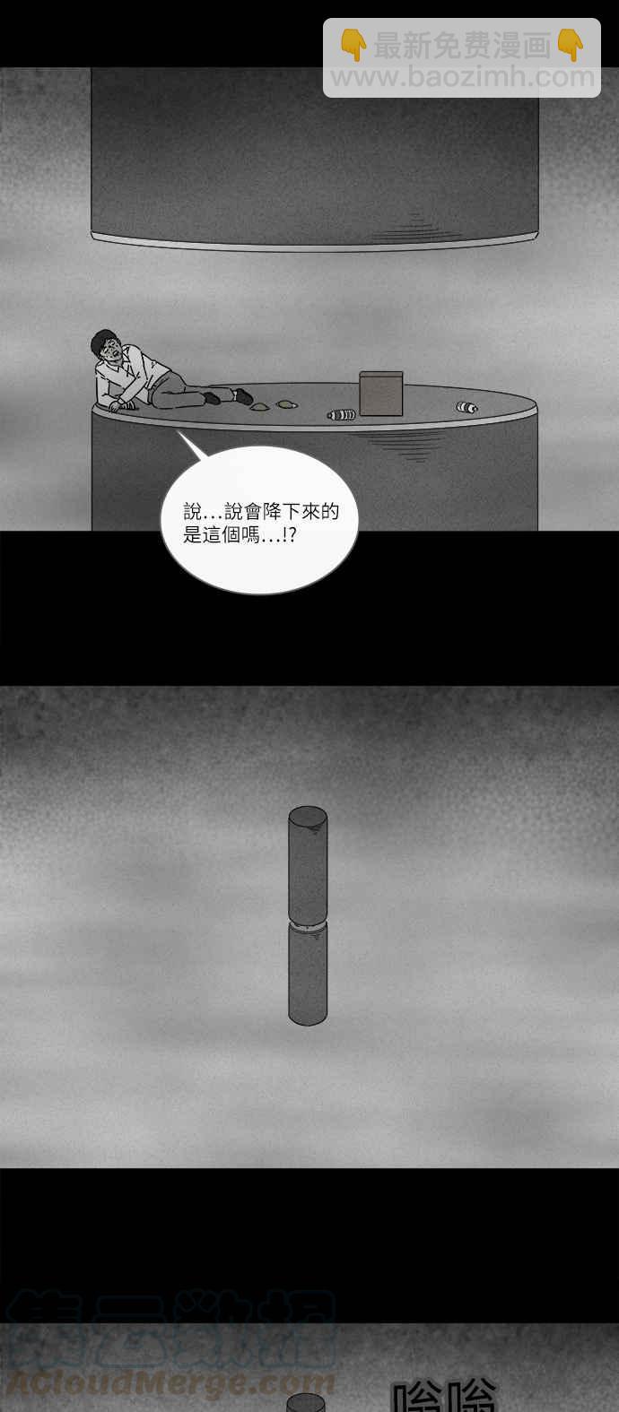 [第265话] Magnet 49