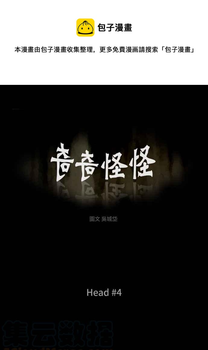 [第277话] Head 40