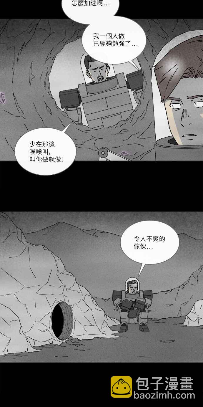 [第277话] Head 410