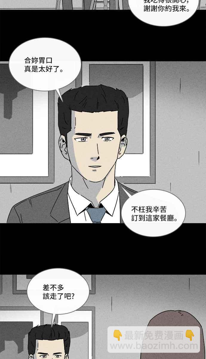 [第287话] NEW.整容液 12