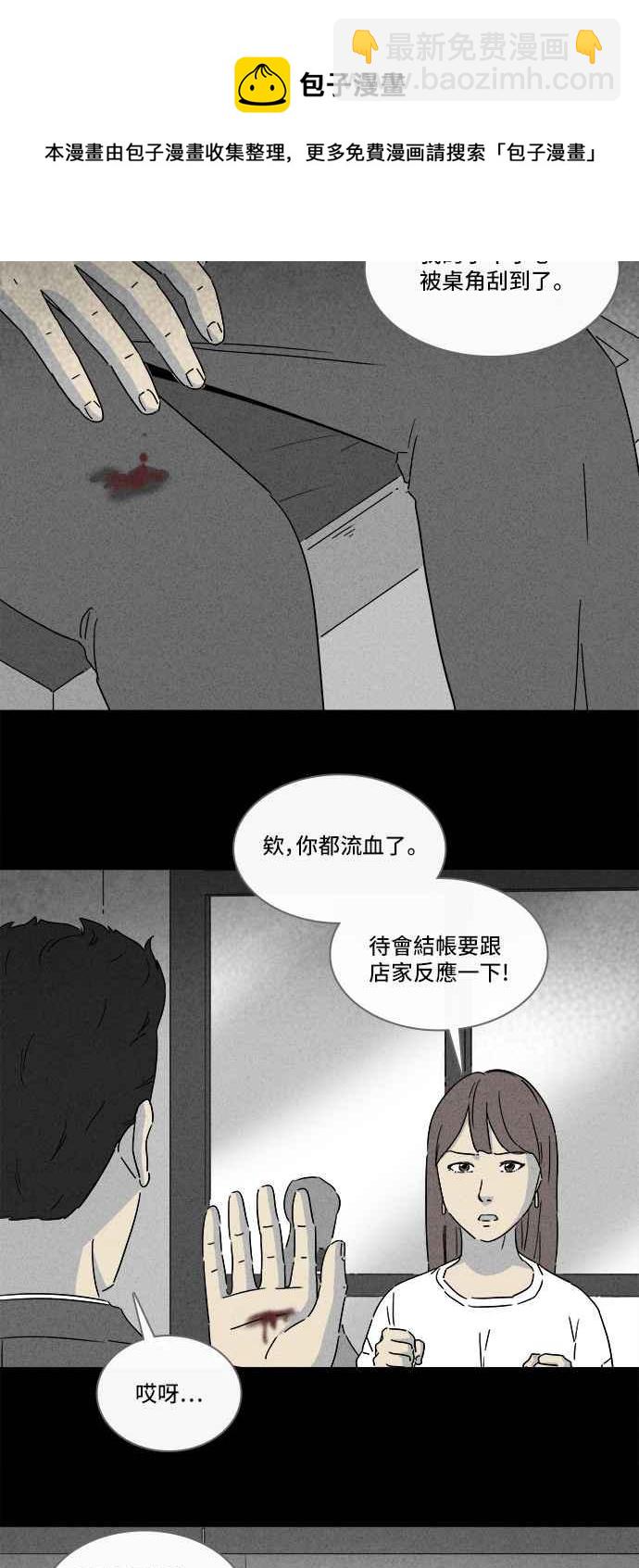 [第287话] NEW.整容液 17