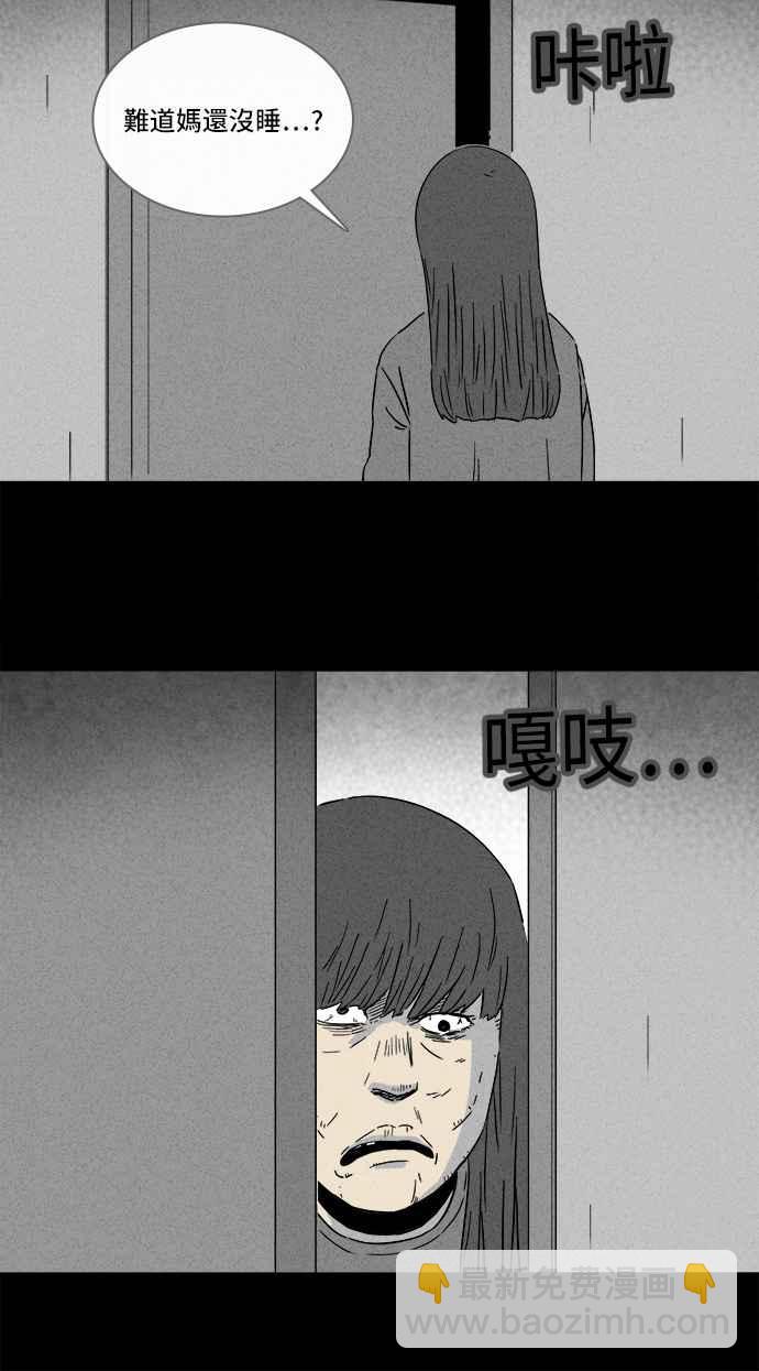 [第288话] NEW.整容液 235