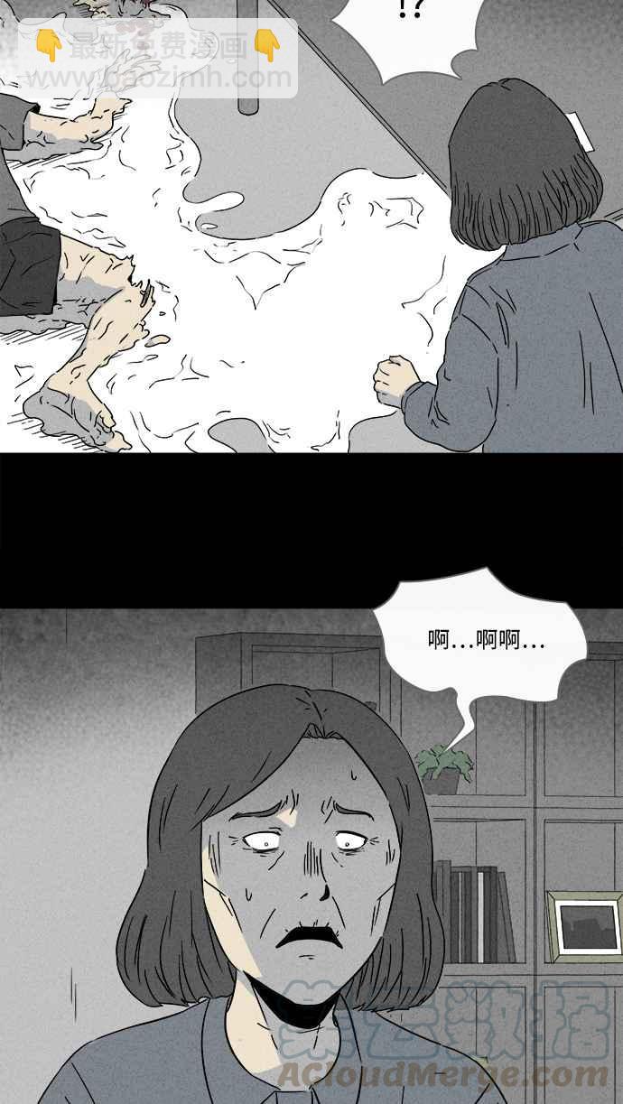 [第288话] NEW.整容液 29