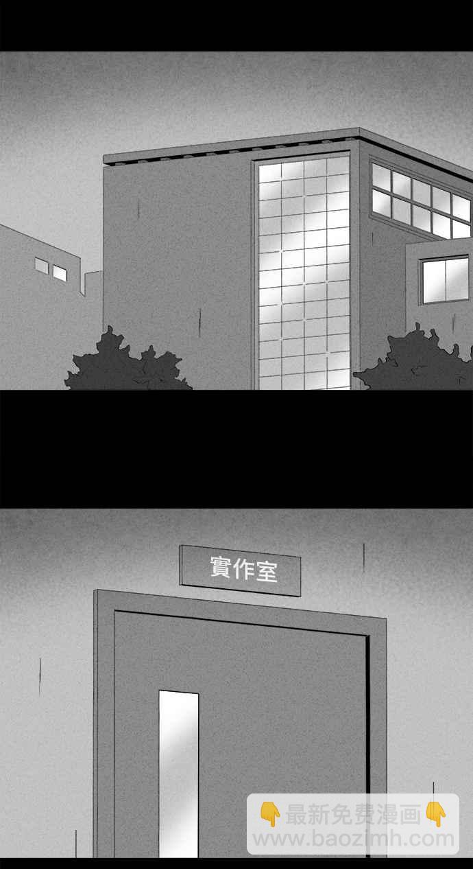 [第291话] NEW.整容液 51