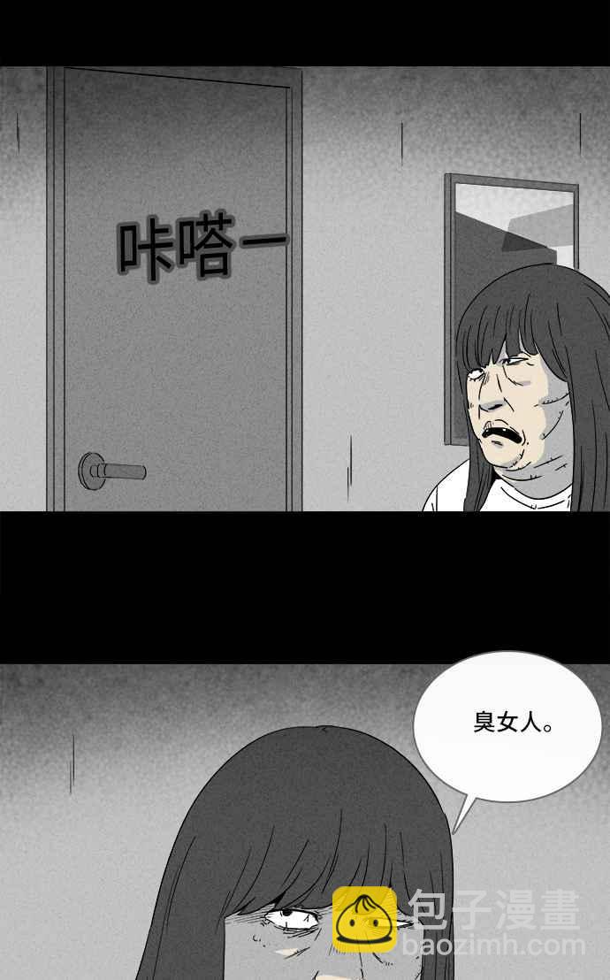 [第291话] NEW.整容液 511