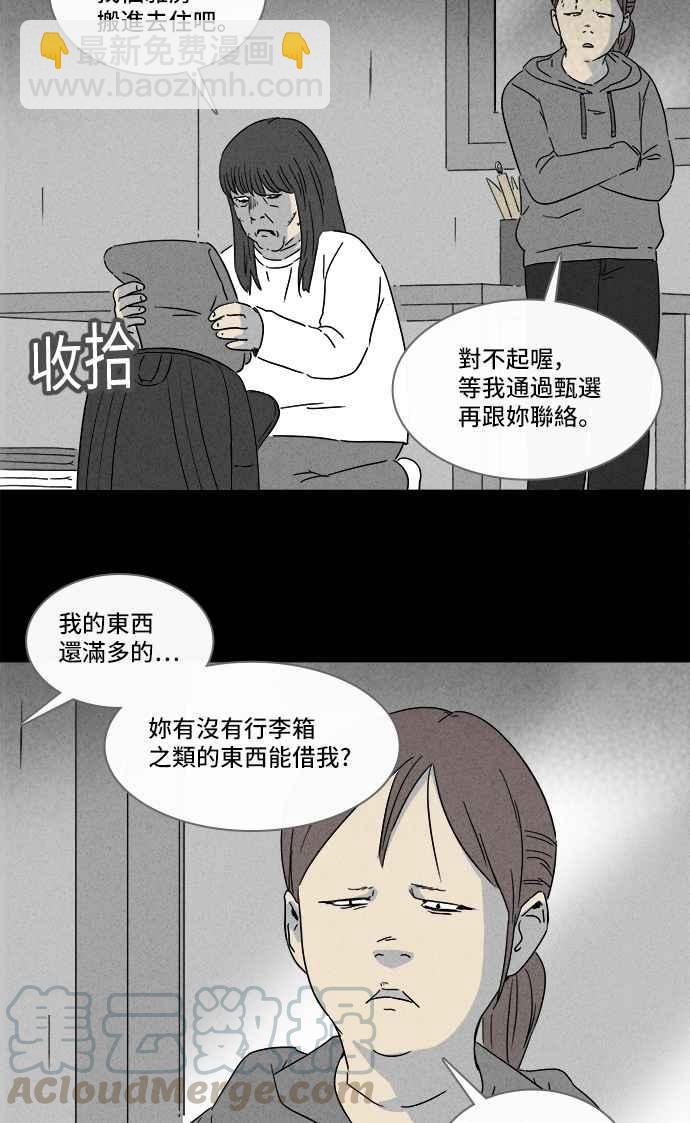 [第291话] NEW.整容液 518