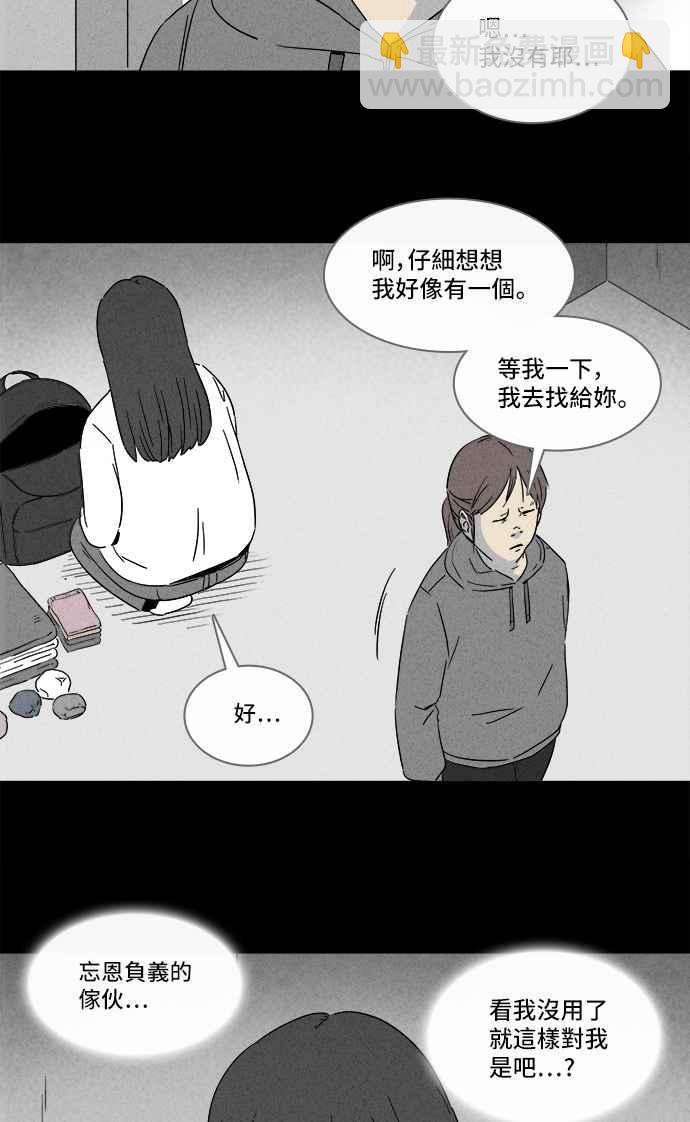 [第291话] NEW.整容液 519