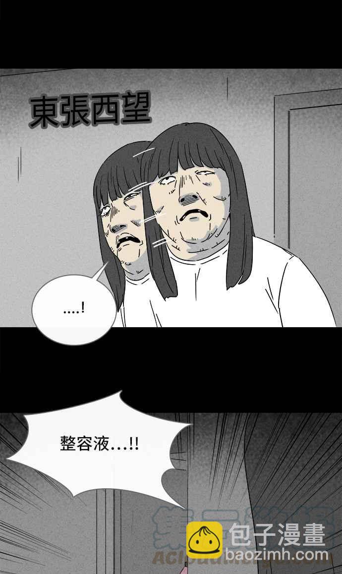 [第291话] NEW.整容液 524