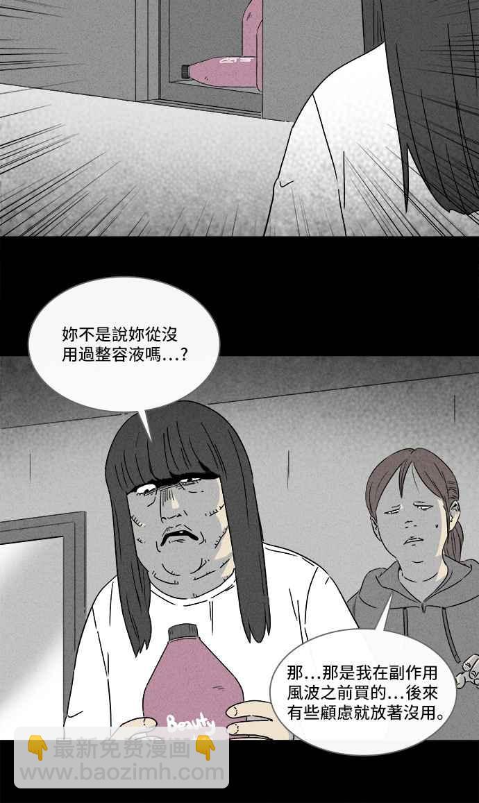 [第291话] NEW.整容液 525