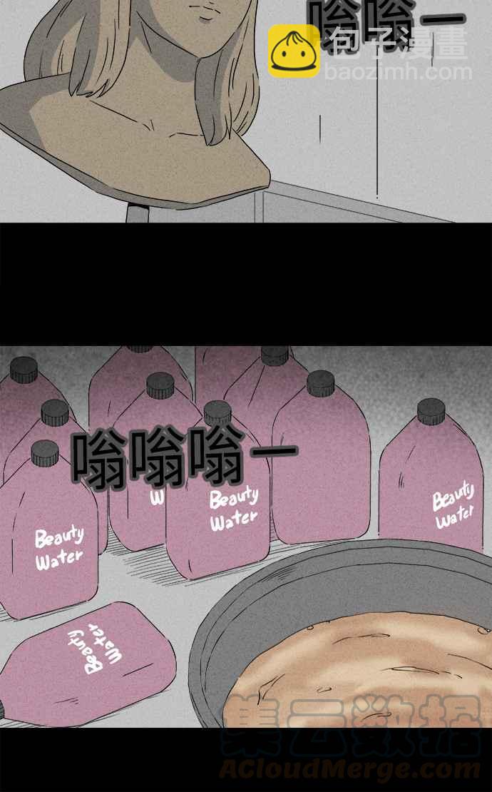 [第291话] NEW.整容液 530