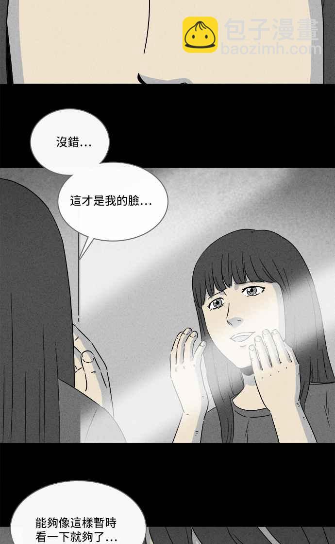[第291话] NEW.整容液 532