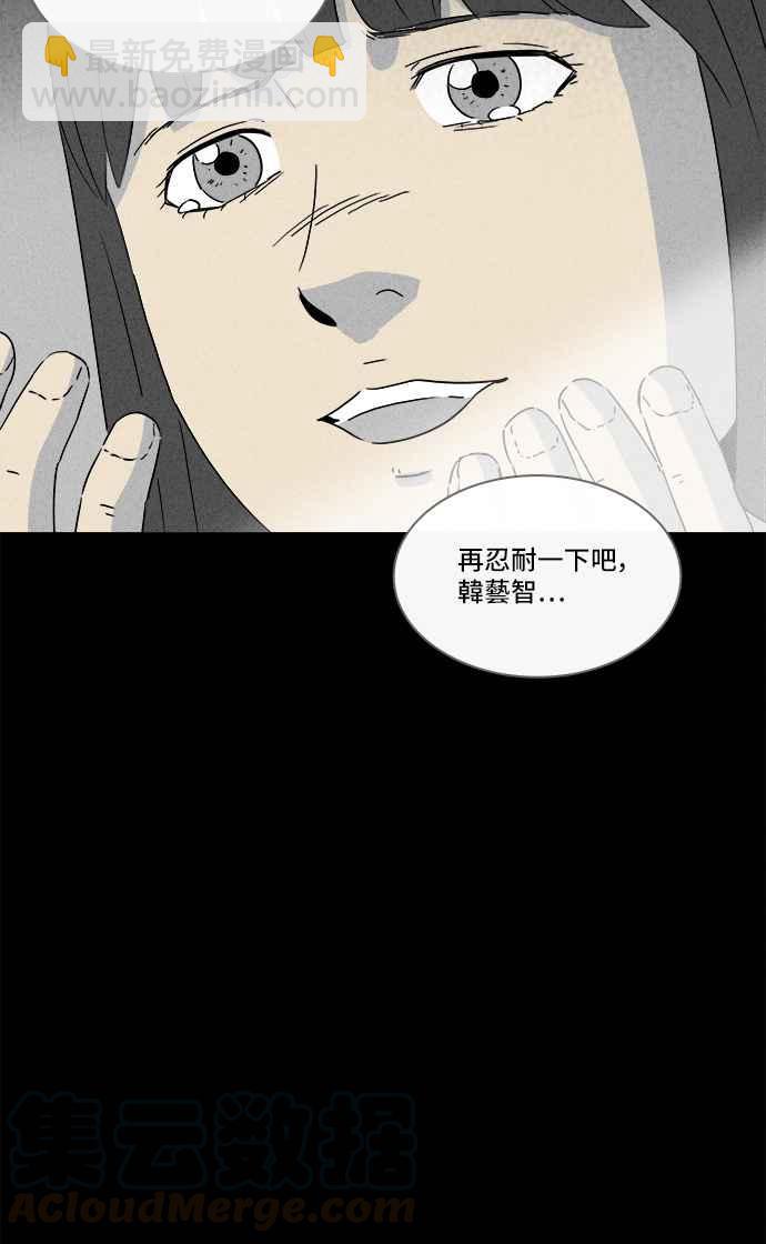 [第291话] NEW.整容液 533