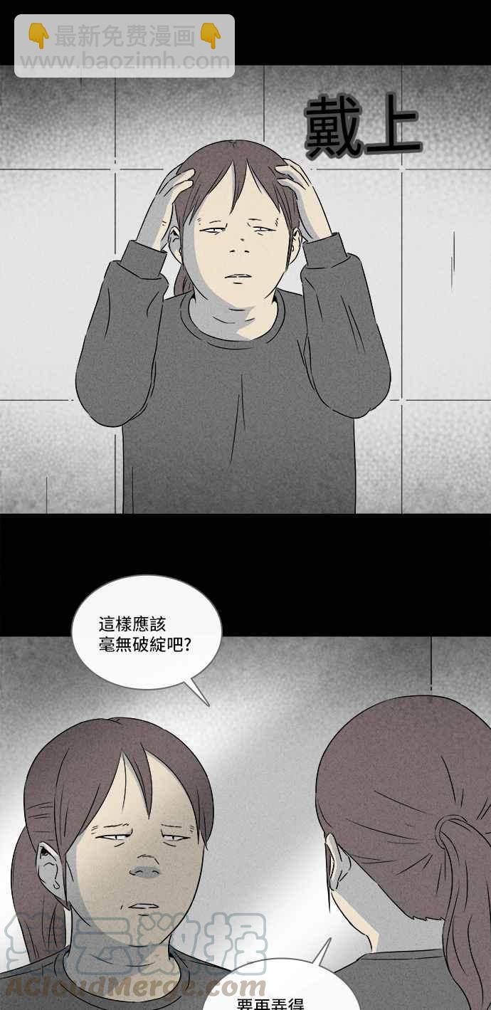 [第291话] NEW.整容液 536