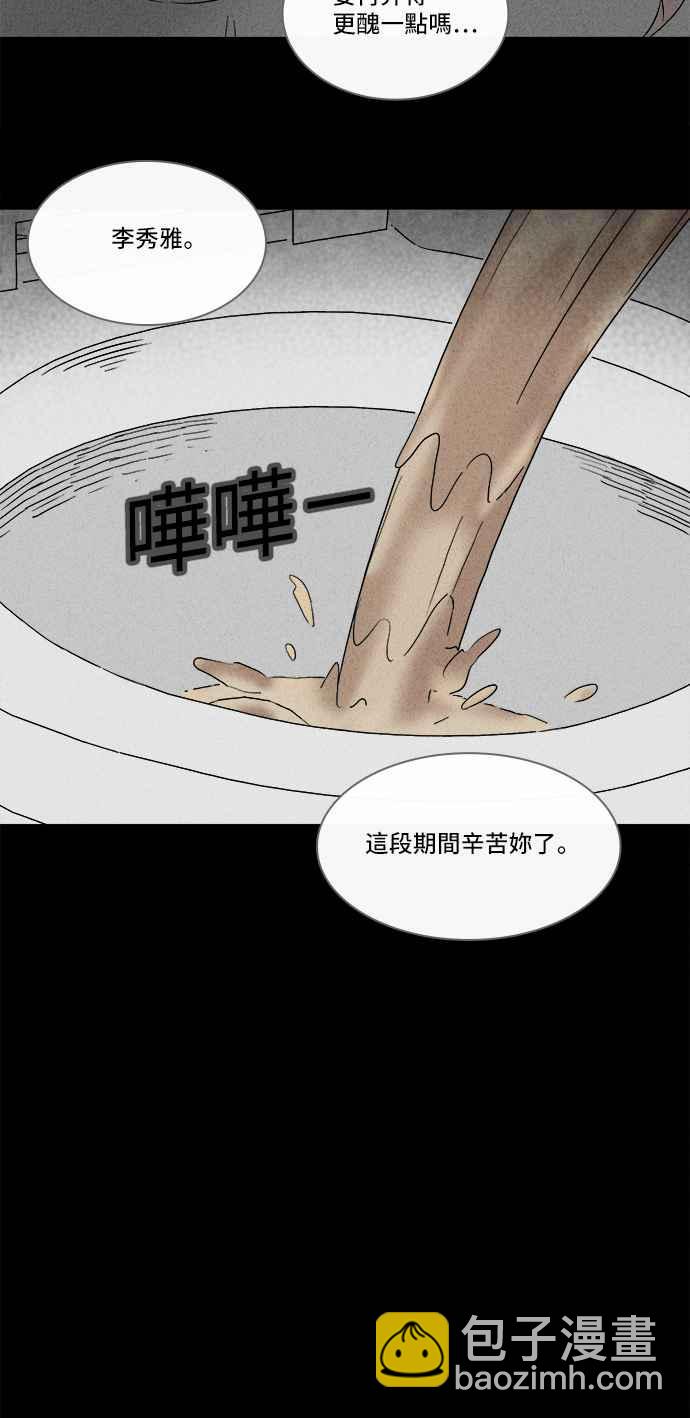 [第291话] NEW.整容液 537