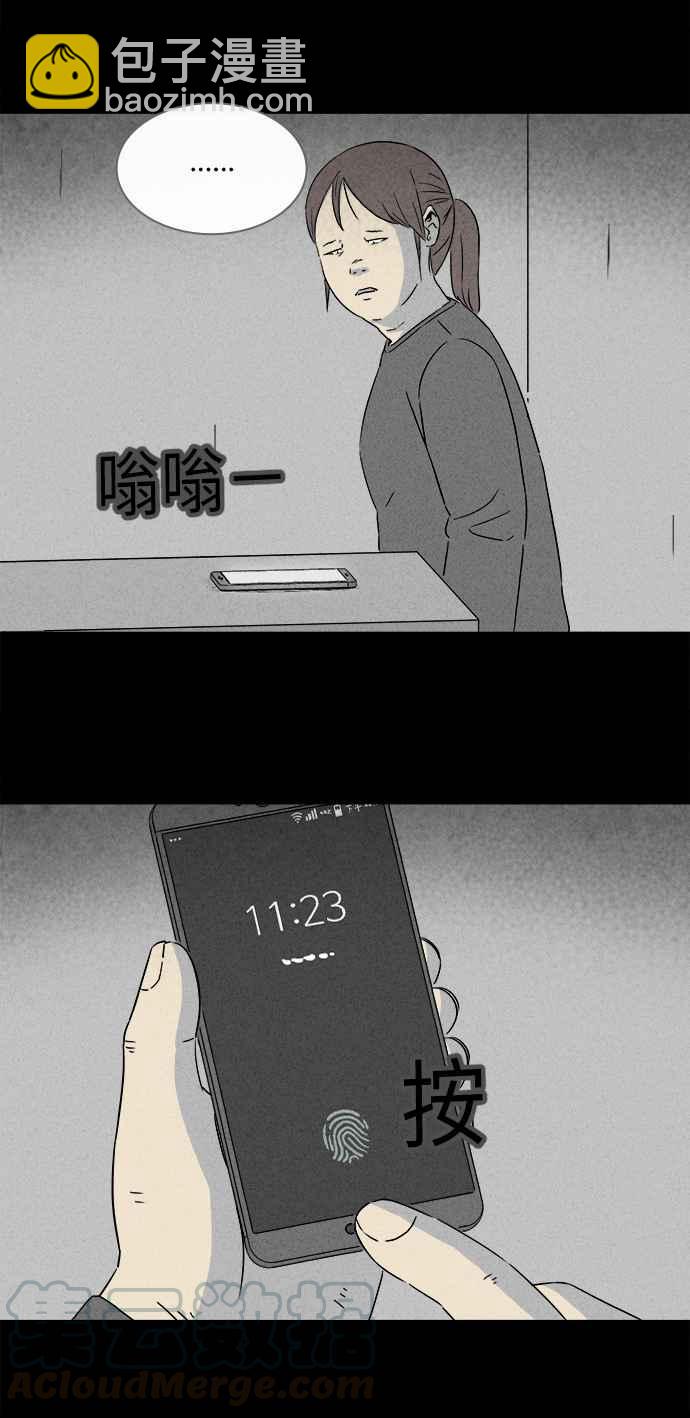 [第291话] NEW.整容液 539