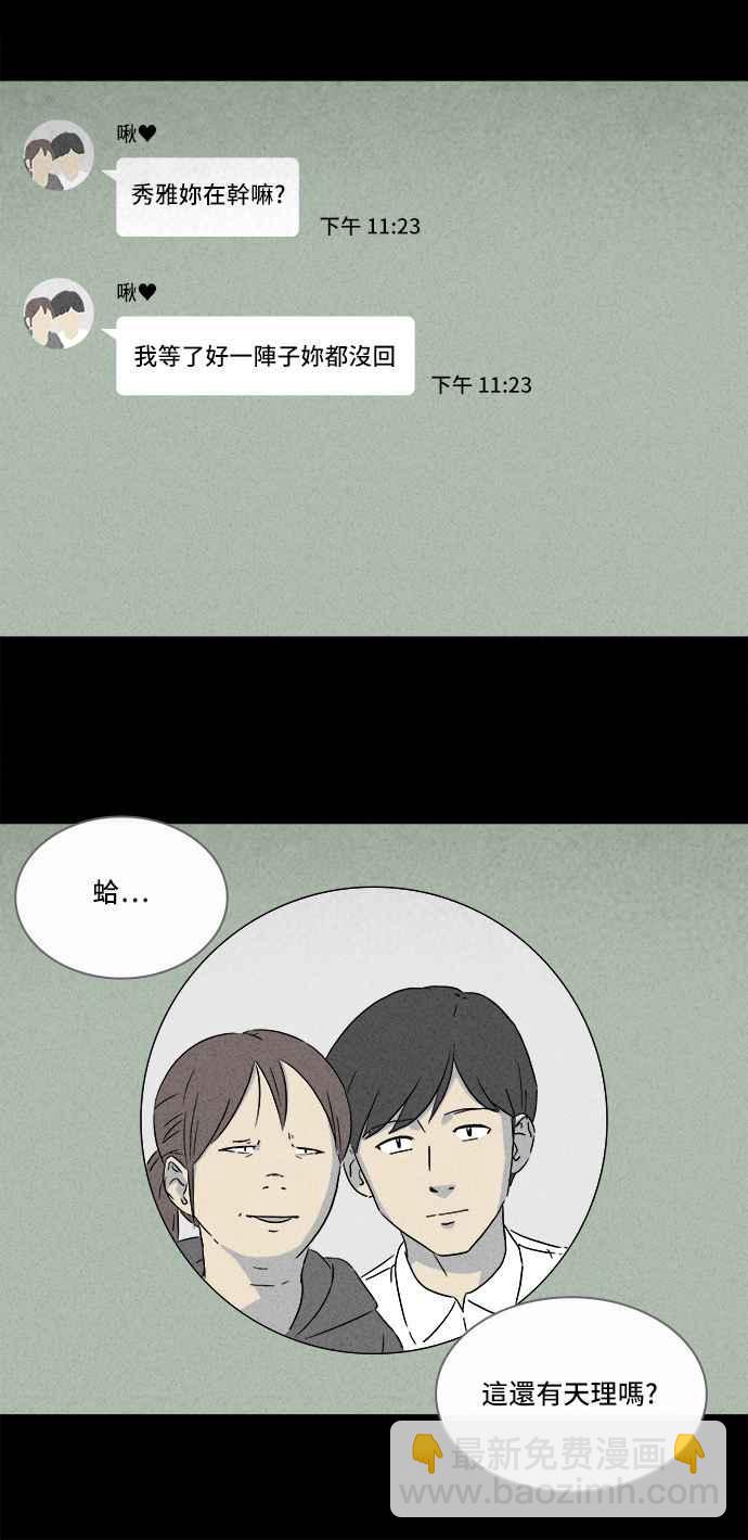 [第291话] NEW.整容液 540