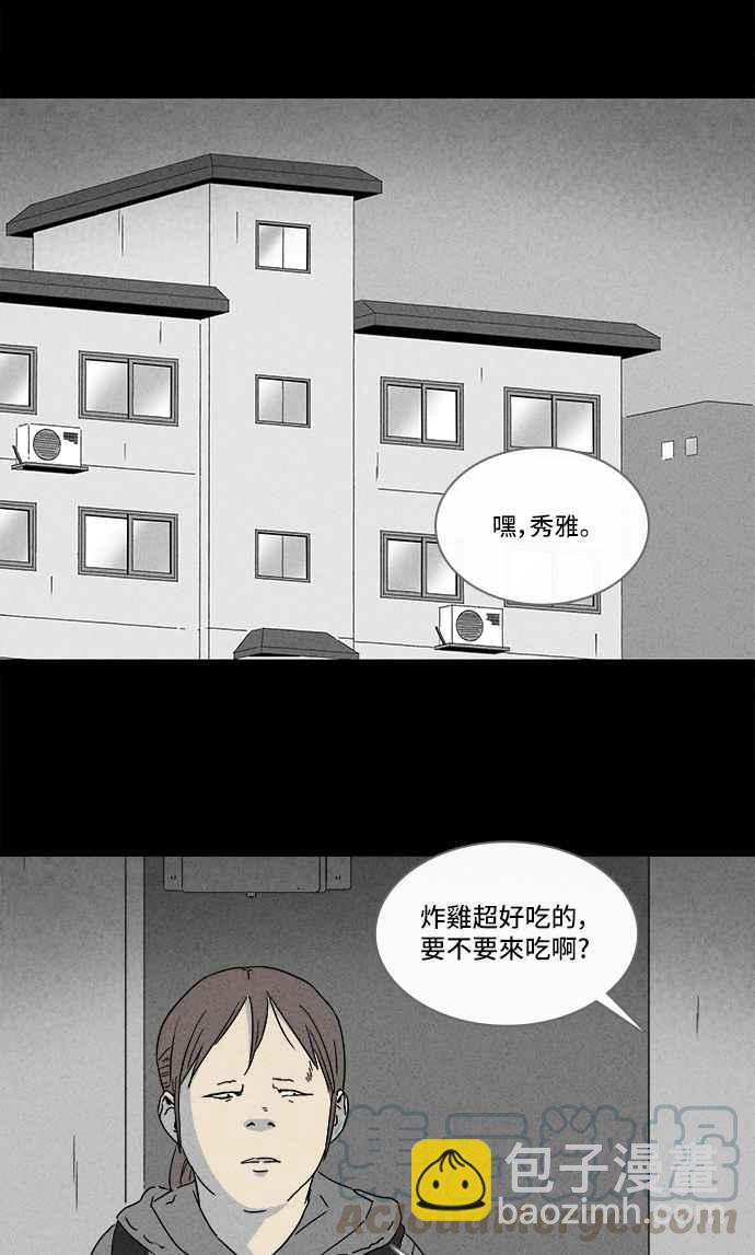 [第291话] NEW.整容液 56