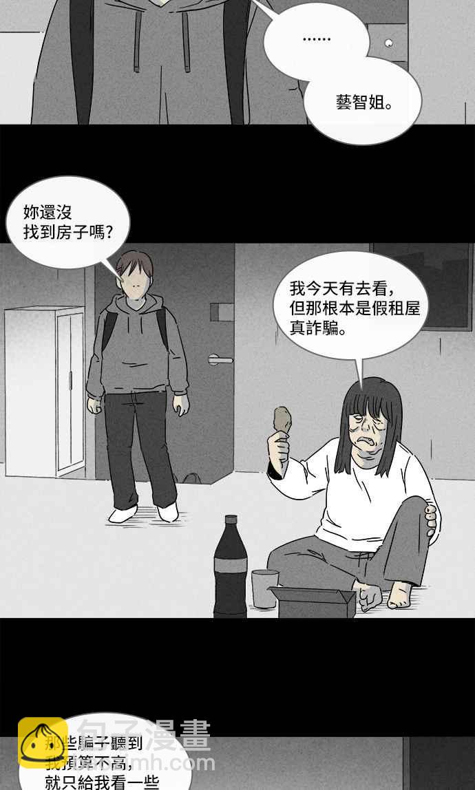 [第291话] NEW.整容液 57