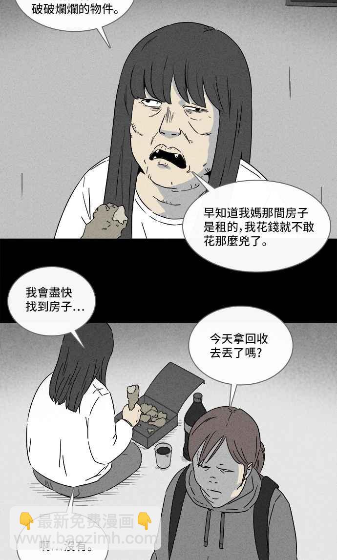 [第291话] NEW.整容液 58