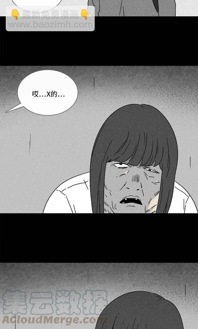 [第291话] NEW.整容液 59