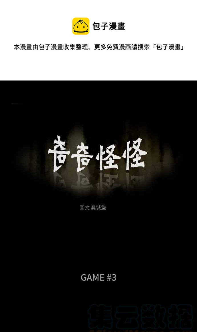 [第301话] GAME 30