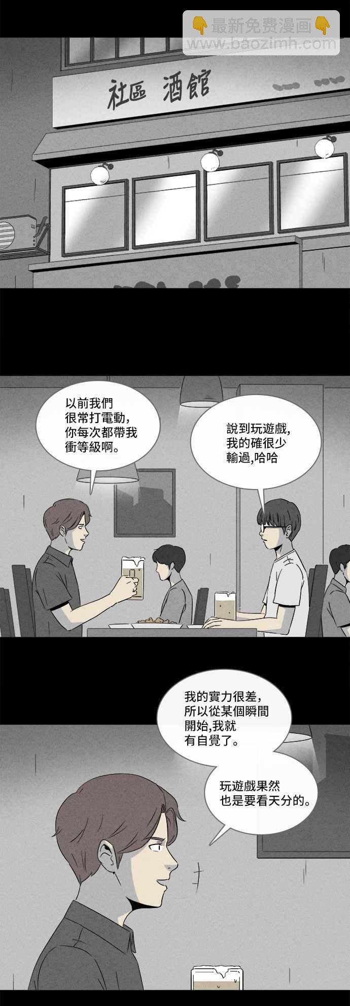 [第301话] GAME 310