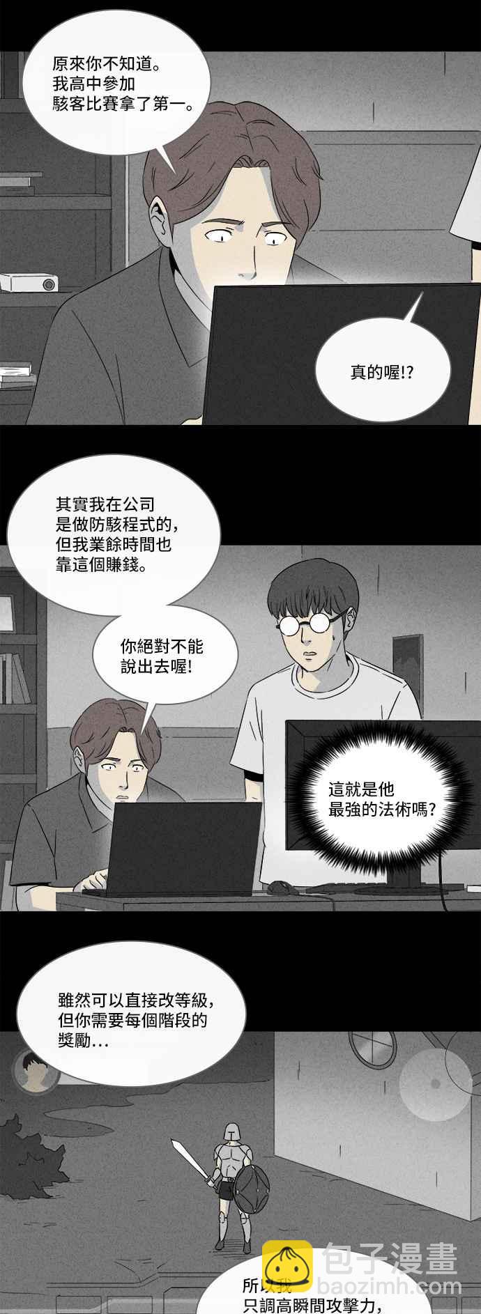 [第301话] GAME 313
