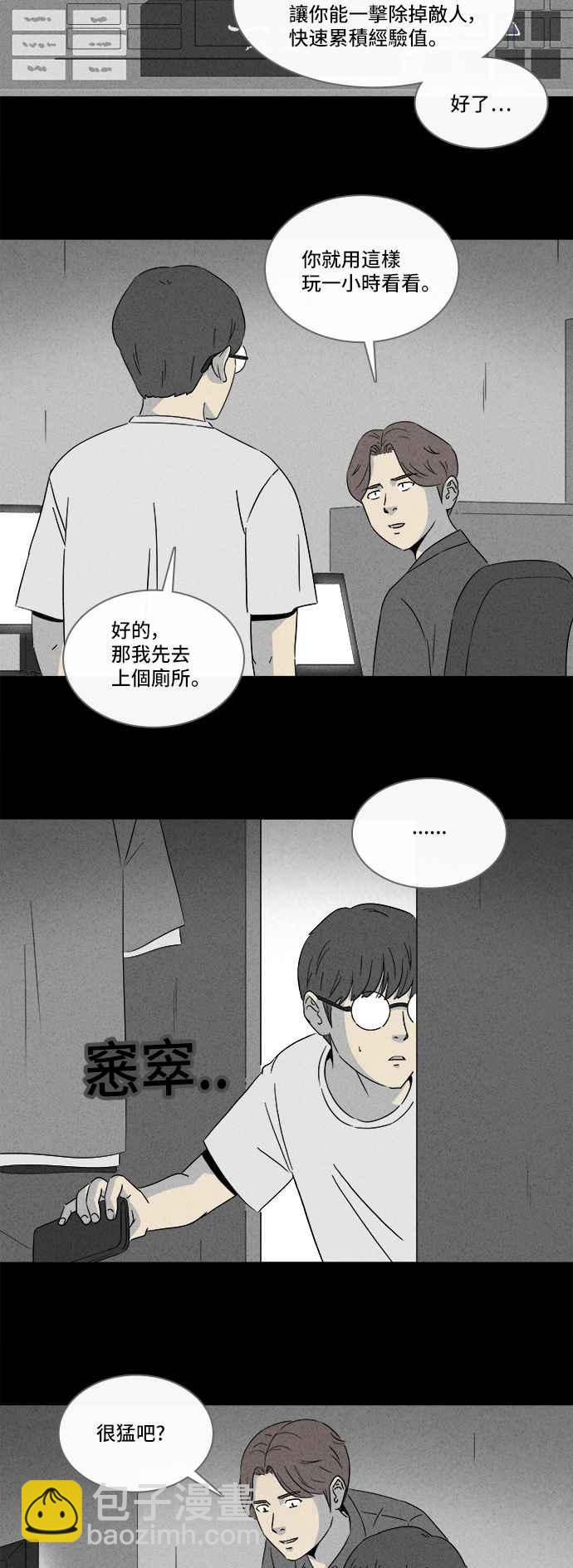 [第301话] GAME 314