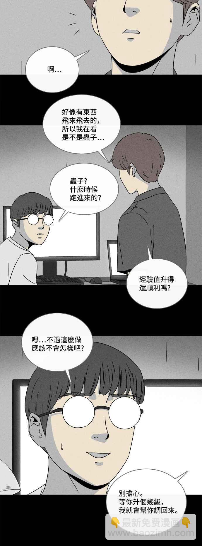 [第301话] GAME 317