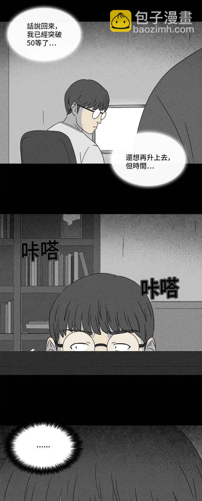 [第301话] GAME 319