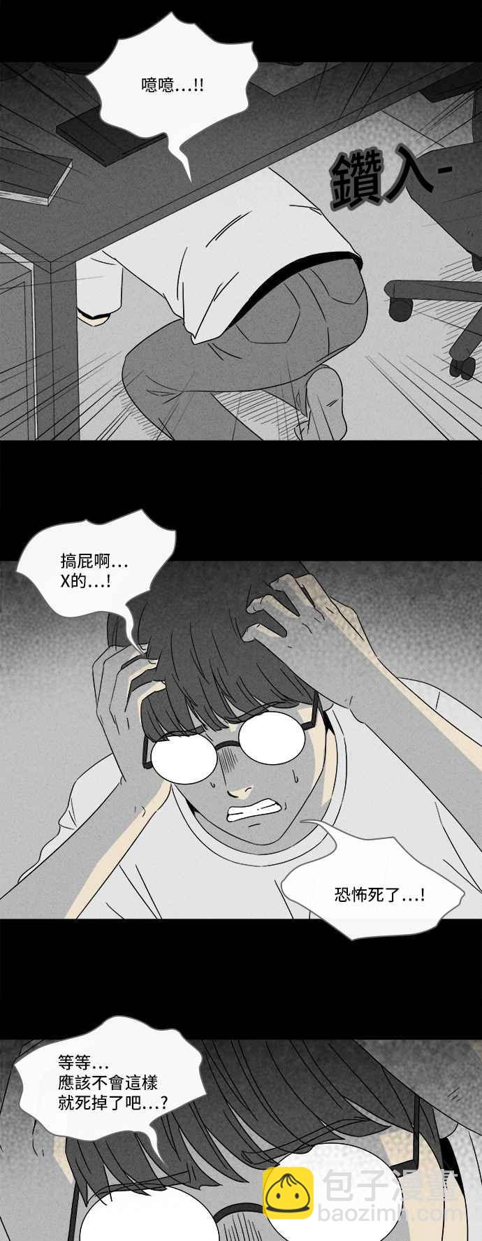 [第301话] GAME 32