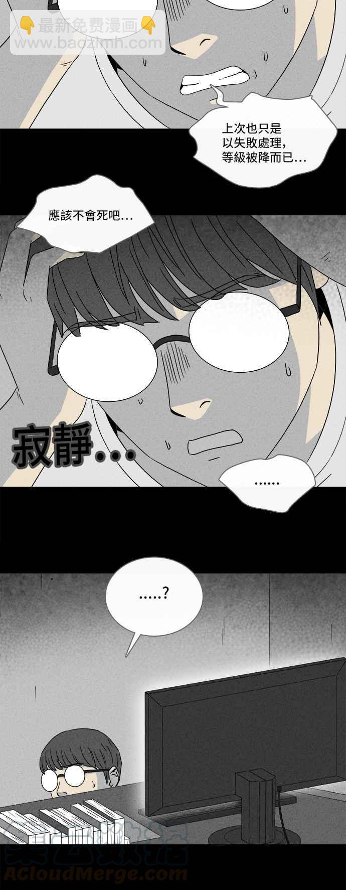[第301话] GAME 33